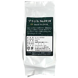 コーヒー生豆 ブラジルNO.2#18