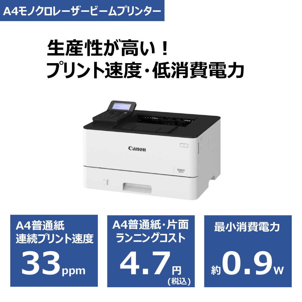 お得定番人気 Canon(キヤノン) CSP/LBP-C タイプQ 保証延長1年 訪問